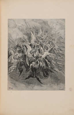 Мильтон Д. Потерянный рай и возвращенный рай. СПб.: Изд. А.Ф. Маркса, 1878.